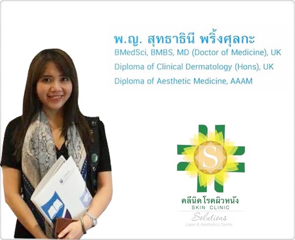 ทีมงานคลีนิค