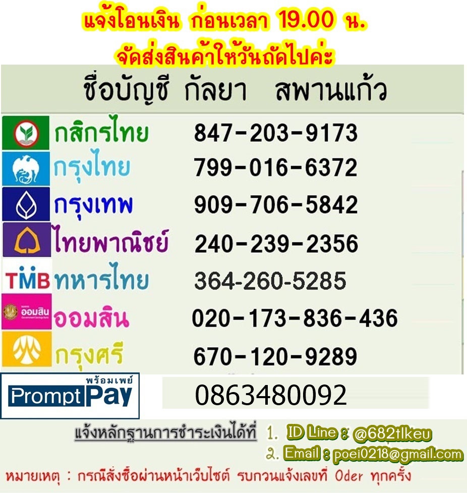 บัญชีชำระ